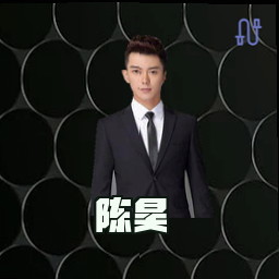 陈昊